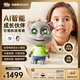 會(huì)說(shuō)話的湯姆貓家族AI玩具童伴機(jī)器人兒童玩具陪伴人工智能對(duì)話男女孩生日禮物2年