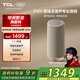 TCL無線音箱 Z100 1.1.1聲道 電視合奏發(fā)聲 自由組合 空間聲場校準 藍牙5.3  可選配色 Z100-金色