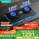 華帝（VATTI）【金榜爆款】以舊換新國家補貼20%燃氣灶煤氣灶嵌入式5.0kW猛火雙灶臺灶具i10308【液化氣商品】