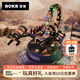 若客（ROKR）重裝戰(zhàn)地蝎 金屬拼裝模型兒童玩具機(jī)械甲蟲昆蟲積木男孩生日禮物