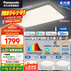 松下（Panasonic）吸頂燈客廳燈臥室燈IP40智能全光譜140瓦明擎Pro 三室一廳