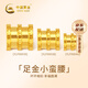 中國黃金（CHINA GOLD）小蠻腰黃金轉運珠女款足金路路通DIY配件生日禮物送女朋友 足金小蠻腰轉運珠【約0.35g】【紀念品】