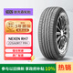 NEXEN耐克森 225/60R17 99H RH7 原配新途勝/KX5 適配上別克GL8