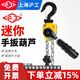 滬工 微型手扳葫蘆迷你小型手板手搖手動(dòng)牽引起重吊葫蘆拉緊器緊線(xiàn)器 0.75噸 3米