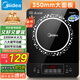 美的（Midea）電磁爐電陶爐 2200W大功率家用猛火爆炒耐用面板八檔火力纖薄電磁灶火鍋爐國家補(bǔ)貼 C22-RT22E01