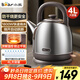 小熊（Bear）電熱水壺 燒水壺 家用4L大容量 304不銹鋼電水壺自動(dòng)斷電 底座分離煮水壺 ZDH-F40A2