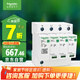 施耐德電氣浪涌保護(hù)器10kA 3P+N 家用避雷防雷保護(hù)器 電涌保護(hù)器R9L01060