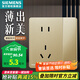 西門(mén)子（SIEMENS）86型墻壁開(kāi)關(guān)插座面板 啞光磨砂 睿宸系列香檳金色 五孔帶開(kāi)關(guān)