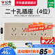 公牛（BULL）118型開關(guān)插座面板多位組合墻壁電源九孔網(wǎng)絡(luò)線三聯(lián)四聯(lián)插座G04金 二十孔（4位十二孔） 插座