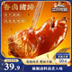 三只松鼠爆膠豬蹄五香味400g 袋裝即食休閑零食食豬腳下酒菜肉干肉脯