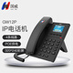 國威HB IP電話(huà)機SIP協(xié)議 雙網(wǎng)線(xiàn)接口商務(wù)辦公桌面GW12P VOIP 網(wǎng)絡(luò )電話(huà) 彩屏POE供電