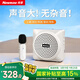 紐曼U-238小蜜蜂擴(kuò)音器教師專用無線領(lǐng)夾式教學(xué)講課喇叭麥克風(fēng)導(dǎo)游戶外便攜喊話器大音量藍(lán)牙音箱 白