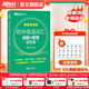 新東方備考2026初中英語(yǔ)詞匯綠寶書(shū)詞根＋聯(lián)想記憶法 亂序版/正序版/亂序便攜版/同步學(xué)練測/初中英語(yǔ)詞匯巧記速記 初中英語(yǔ)詞匯詞根+聯(lián)想記憶法：亂序便攜版
