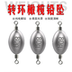 書(shū)言快速轉環(huán)鉛墜多功能雙環(huán)鉛墜橄欖帶8字環(huán)鉛墜鉛陀遠投不傷線(xiàn)橄欖 E款雙環(huán)鉛墜(20個(gè))3克