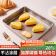 拜杰烘焙烤盤(pán)金色不粘長(cháng)方形深烤盤(pán)面包蛋糕模具11英寸烤箱烘焙模具