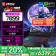 微星（MSI）【國家補貼】星影15丨17 多核酷睿處理器游戲本 2.5K高分辨率筆記本 獨顯直連 16G內存1TB硬盤(pán)電腦 i714650HX丨5060丨15.6丨165Hz
