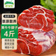 呼貝倫內蒙黃牛原切 新鮮牛腱子肉4斤 非腱芯低脂減肥健身牛肉食材生鮮