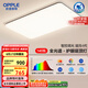 歐普（OPPLE）全光譜護(hù)眼吸頂燈客廳燈智能LED照明燈具簡(jiǎn)約大氣包安裝 凝月4黑