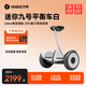 九號(hào)迷你九號(hào)平衡車 小九米Mini孩子酷禮物電動(dòng)車9號(hào)體感智能騎行成人驅(qū)動(dòng)超長(zhǎng)續(xù)航 9號(hào)平衡車白色【85kg載重】