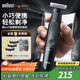 博朗【出行必備】朱一龍同款修剪器鬢角造型電動(dòng)德國進(jìn)口往復(fù)式剃須刀刮胡刀送老公男朋友生日禮物