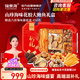 福東海黃花魚(yú)膠鮑魚(yú)元貝六拼組合450克菌菇海味干貨滋補禮【中秋禮品】