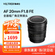 唯卓仕20mm F1.8索尼口全畫(huà)幅超廣角大光圈定焦鏡頭適用FE卡口A(yíng)7M3 A7M4R4微單相機攝影風(fēng)景星空手動(dòng)鏡頭 20mm/F1.8/ASPH(E-mount)手動(dòng) 官方標配