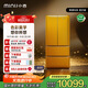 小吉(MINIJ)508升【汽車(chē)級烤漆】一級能效風(fēng)冷無(wú)霜法式復古多門(mén)客廳冰箱三檔變溫殺菌藝術(shù)烤漆冰箱 Pro2.0藝術(shù)系列|流沙金烤漆