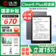 漢王（Hanvon）Clear6 Plus pro電紙書(shū)閱讀器 墨水屏電子書(shū)平板 智能閱讀本電子紙 看書(shū)學(xué)習(xí)便攜閱讀 Clear6 plus 冰山灰（4G+32G）