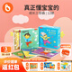 小彼恩毛毛蟲點讀書 寶寶，你好！成長點讀繪本12冊 幼兒童啟蒙繪本親子共讀 幼兒園發(fā)聲有聲讀物書繪本男女孩0-3-6歲 中文點讀-寶寶你好成長繪本12冊【0-3歲】