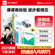 【2025秋季】全品學(xué)練考 9九年級上冊下冊語文數(shù)學(xué)英語物理化學(xué)初三同步練習(xí)冊 課后必刷題天天練 【九年級下冊】數(shù)學(xué)【人教版】