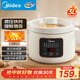 美的（Midea）快燉電燉鍋 微壓快燉 煲湯燉湯一體 燉湯盅電燉盅煲湯輔食鍋燕窩燉盅 3L煮粥鍋多功能鍋MD-DGE3001
