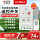 公牛水泵遙控開(kāi)關(guān)無(wú)線(xiàn)遙控220v遠程控制電源單相智能遙控器控制器穿墻 【遙控】單相控制500米 開(kāi)關(guān)