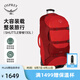 OSPREY 穿梭拉桿箱Shuttle 戶(hù)外旅行露營(yíng)行李箱 暗紅色130 O/S