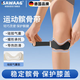 颯望德國專(zhuān)業(yè)運動(dòng)髕骨帶膝蓋關(guān)節護具髕骨固定帶護膝一對裝 黑色一對