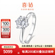 喜鉆皇冠六爪鉆戒女經(jīng)典求婚結(jié)婚鉆石戒指支持GIA裸鉆定制生日禮物 【現(xiàn)貨】鉑金30分FG色SI