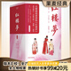 【官方直營】紅樓夢（3冊）典藏版 曹雪芹 脂本匯校 修訂版新增大量注釋+圖解 大觀園全景圖+人物關(guān)系圖+397位紅樓人物檢索 +紅學(xué)研究資料+《種芹人曹畫冊》 四大名著 果麥出品  團購聯(lián)系客服