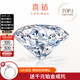 喜鉆  GIA裸鉆定制鉆石戒指求婚結(jié)婚克拉鉆戒女30分50分1克拉生日禮物 定制余額，詳詢客服2（可用）