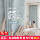 家菲法式唐頓莊園窗簾遮光2025新款雪尼爾臥室輕奢現(xiàn)代簡(jiǎn)約客廳高級(jí)感 05#白日夢(mèng)藍(lán) 【掛鉤】5米布對(duì)開*2.7米高 米