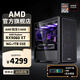 AMD 銳龍5 5600 AMD全家桶組裝電腦RTX5060/RX7650GRE主機AI渲染臺式電腦整機游戲電競DIY組裝機套件 配置六 R5 5600/RX9060XT 單主機