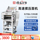 裕飛永強廚具永強商用高速壓面機YQ130靜音全自動(dòng)包子揉面一體機早餐店壓面皮【高猛精鋼滾筒】【經(jīng)典款】Y130A壓面機