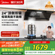 美的（Midea）抽吸排油煙機(jī)頂側(cè)雙吸24風(fēng)量變頻超薄近吸7字型煙灶聯(lián)動(dòng)DL5以舊換新國(guó)家補(bǔ)貼20%可配燃?xì)庠? title=