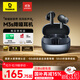 倍思M3s 入耳式降噪藍(lán)牙耳機(jī) -50dB金標(biāo)認(rèn)證55小時(shí)長(zhǎng)續(xù)航藍(lán)牙6.0 適用蘋(píng)果華為vivo榮耀OPPO手機(jī) 禮物