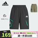 阿迪達(dá)斯（adidas）童裝25夏季男童兒童梭織短褲防曬UPF50+速干涼爽運(yùn)動(dòng)褲子JM7989