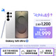 三星Samsung Galaxy S25 Ultra 超擬人AI助理 2億像素 AI拍照 驍龍8至尊版 游戲手機 16GB+1TB 鈦輝銀