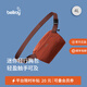 Bellroy澳洲 Lite Sling Mini 4L 輕量騎行機能磁吸斜挎包胸包 陶紅棕4L