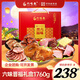 六味齋中秋禮盒熟食臘味鹵味醬肉過(guò)節牛肉壇子雞地道送禮禮品零食老字號 六味晉福禮盒