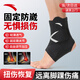 安踏（ANTA）護踝腳踝護具套防崴腳腕扭傷后固定支撐籃羽毛球運動(dòng)醫韌帶損傷用