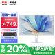 聯(lián)想一體機(jī)電腦2025補(bǔ)貼20% 23.8英寸高性能學(xué)生家用學(xué)習(xí)商務(wù)辦公游戲臺(tái)式整機(jī)小新升級(jí)異能者系列 i5-12450H 32+1T高速固態(tài) 白色【定制】