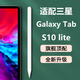 YONDDO 適用三星平板Galaxy Tab S10 lite電容筆觸控筆手寫(xiě)筆觸屏筆觸碰筆書(shū)寫(xiě)繪畫(huà)視頻連接點(diǎn)觸剪映筆 筆+1替換筆尖+防誤觸手套+免費領(lǐng)筆尖