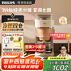 飛利浦（PHILIPS）【國家補貼】全新早安morgen美式咖啡機全自動家用研磨一體機 真冷萃雙溫精粹滴濾咖啡機HD7997/20